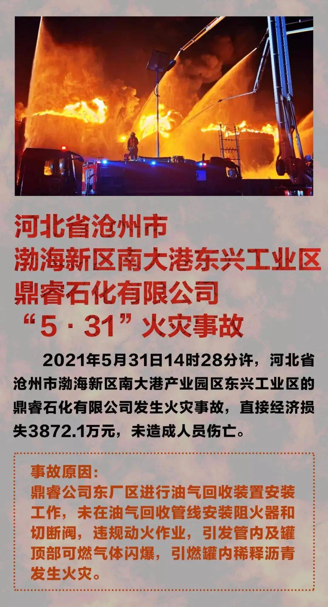 浙江温岭槽罐车爆炸事故致19人死亡 爆炸车辆为液化石油气槽罐车_奇象网