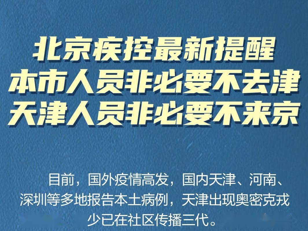 人员|1月10日新闻早知道丨昨夜今晨·热点不容错过