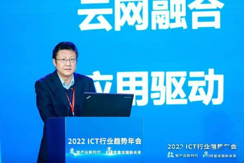 网络|2022 ICT年会 | 中国电信陈运清：算力网络将成为数字世界的重要支撑