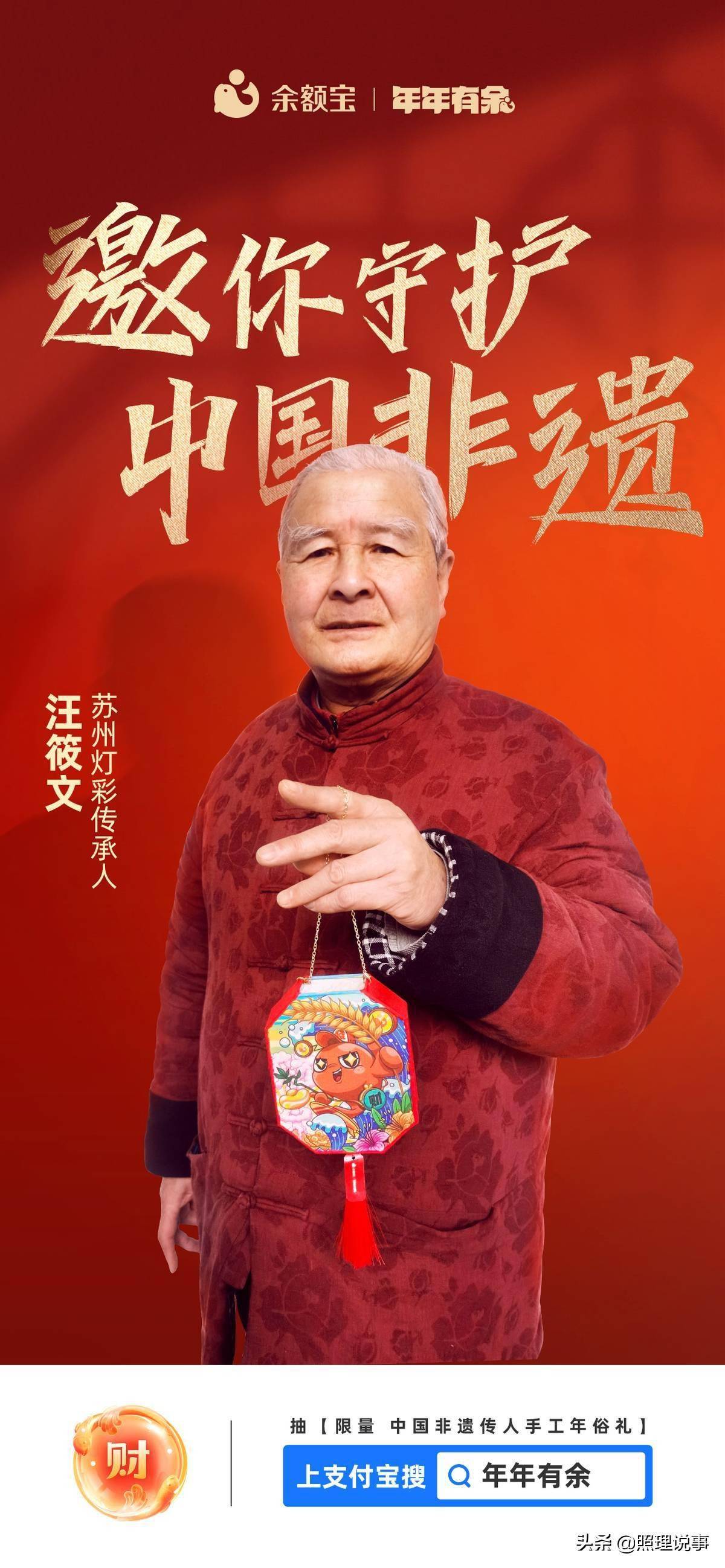 小伙伴|余额宝给全国人民拜早年啦！年年有余活动正式开启