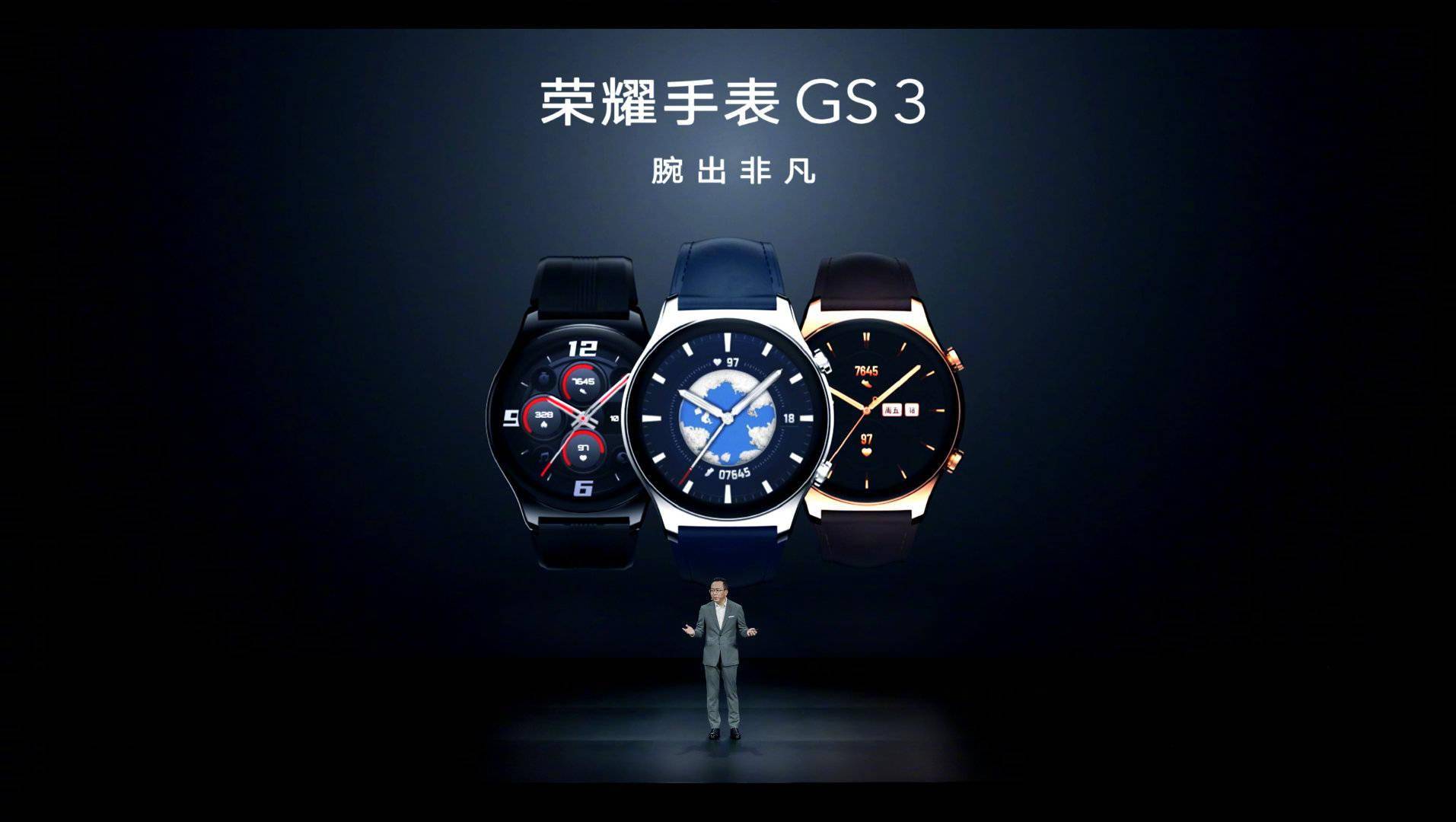 1299元起荣耀首款高端智能手表gs3发布