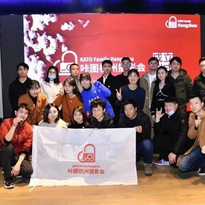 明晚,咔图杭州摄影会年会,等你来!_礼物_活动_环节