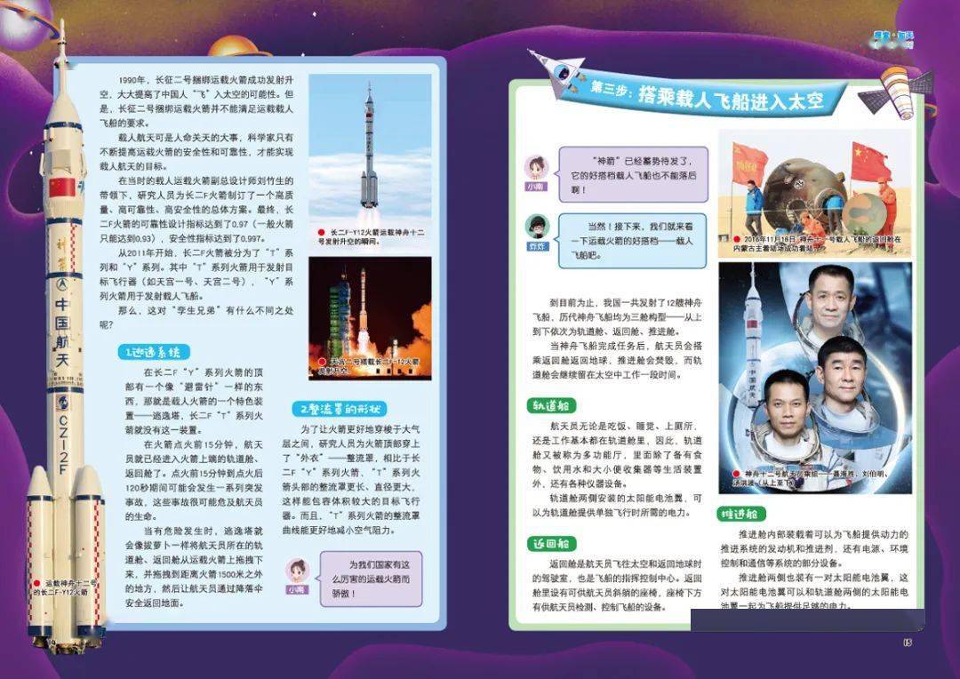 期刊|【期刊】培养“理科”兴趣，为孩子打开认识“科学”的一道大门