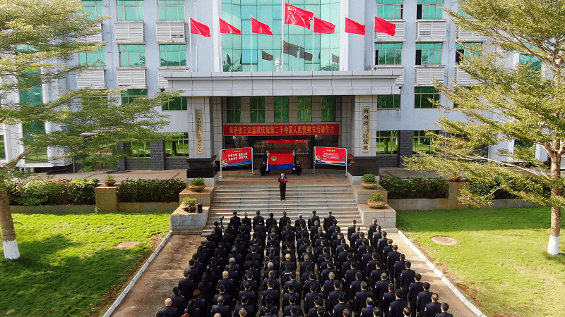 海南司法行政系统举行庆祝中国人民警察节系列主题活动