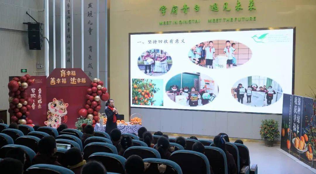 班级|播种绿色 收获幸福 | 一起来学校摘沃柑吧！