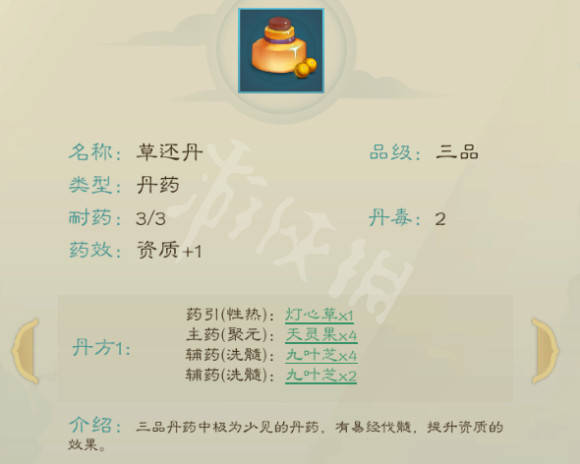 什么方草成语_成语故事简笔画(3)