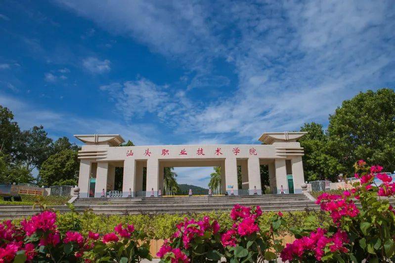 潮汕这所大学升本科升本科