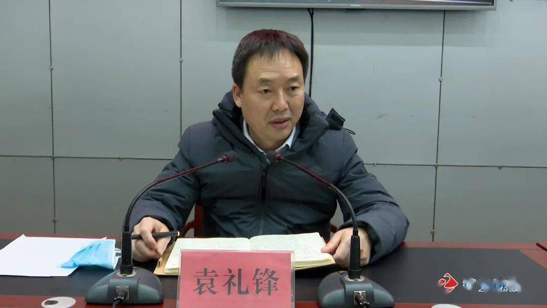 镇安县疫情防控工作调度视频会召开