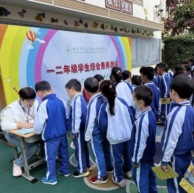 趣味通关显特色 多元评价促成长——小学部一年级语文综合素养测评_政策_评价_小学部