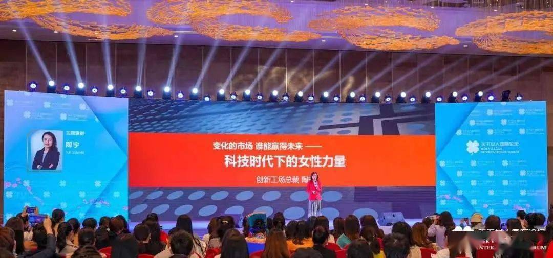 观点|创新工场陶宁：女性是科创时代不可或缺的力量 | 创观点