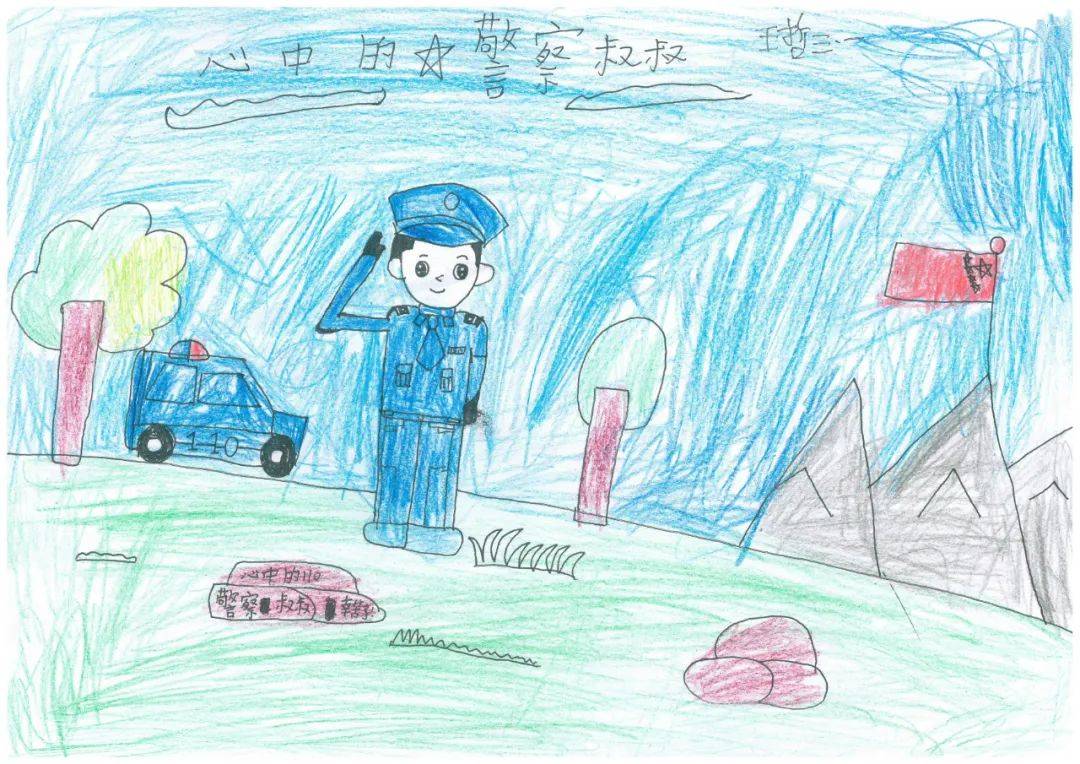 警察绘画我的梦图片