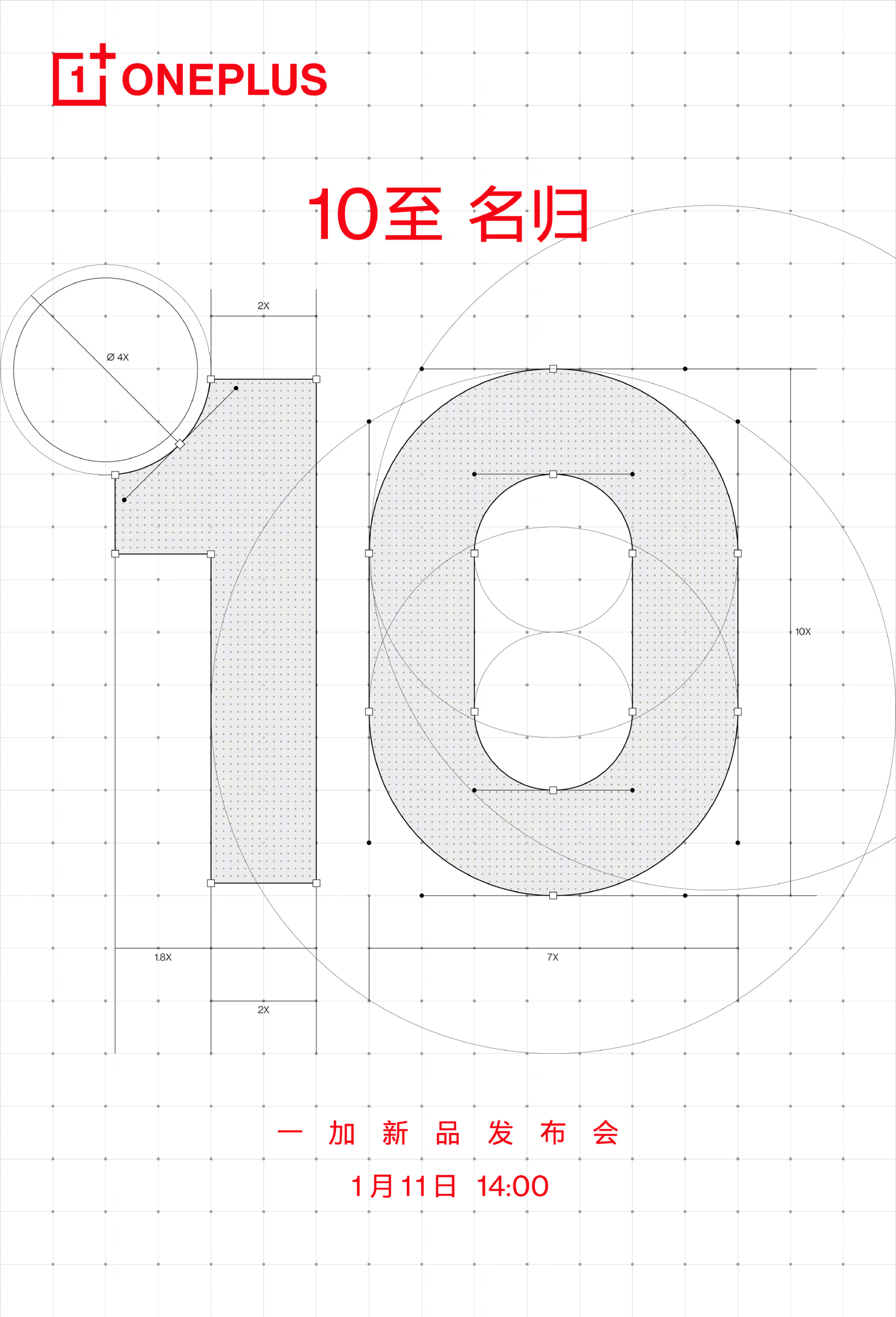 闪充|一加 10 Pro 新品发布会直播（视频）