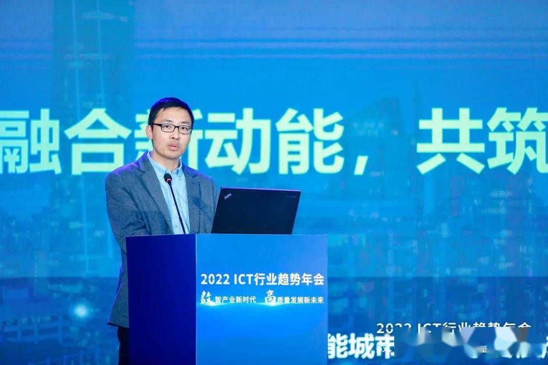建设|2022 ICT年会 | 中国联通夏俊杰：数智融合新动能，共筑城市新未来
