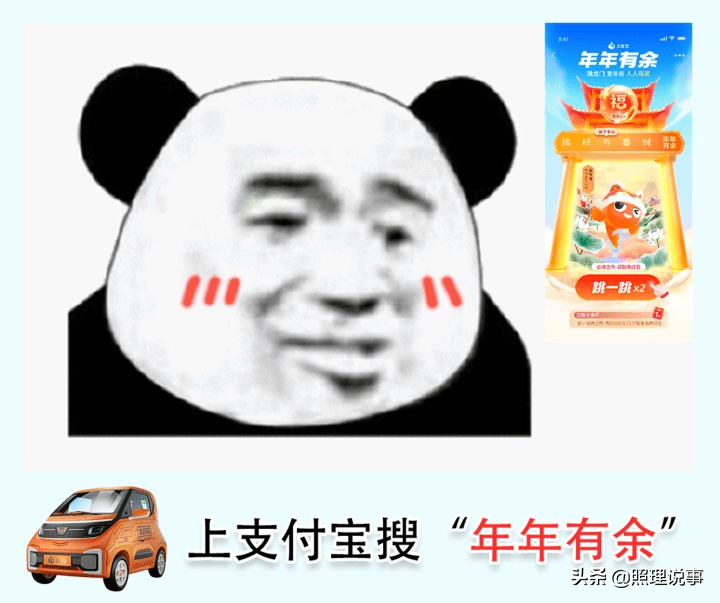 小伙伴|余额宝给全国人民拜早年啦！年年有余活动正式开启