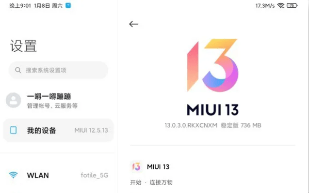新机小米mix5pro曝光emui12正式版开始推送国产双系统手机