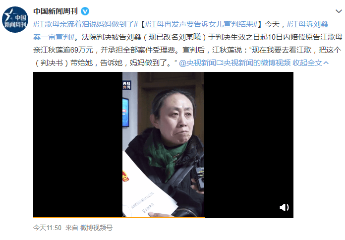 江歌母亲诉刘鑫案一审宣判,专家解读 " 生命安全维护权 "