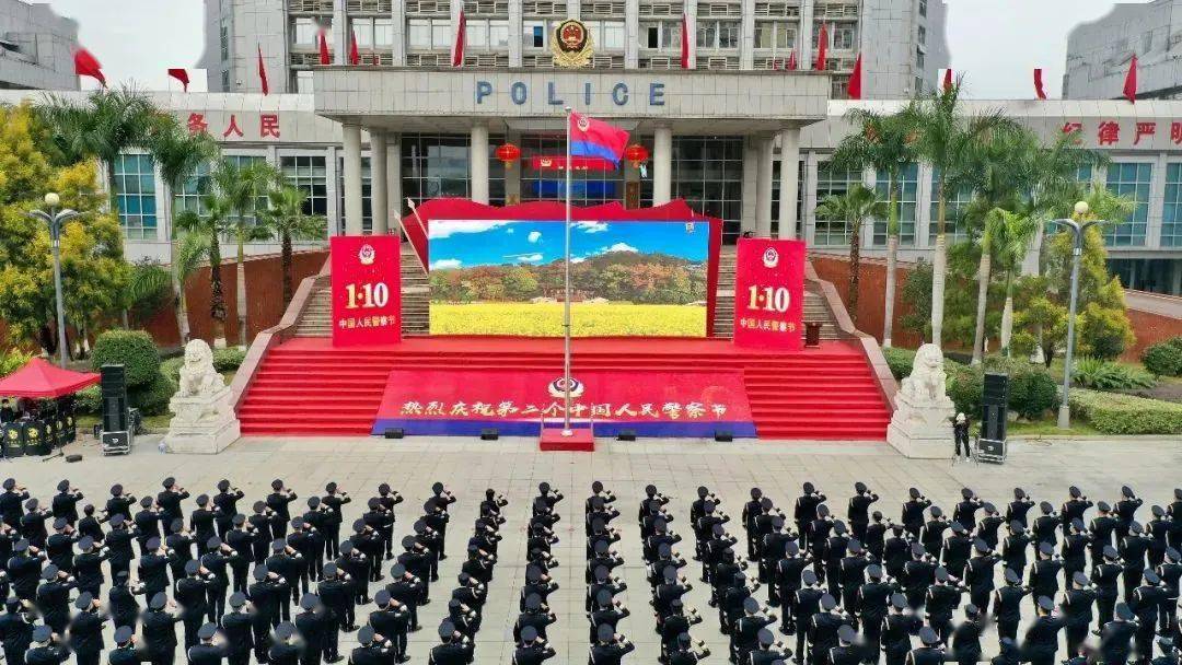 龙岩市公安局庆祝第二个 "中国人民警察节"_中国人民警察节_工作_活动