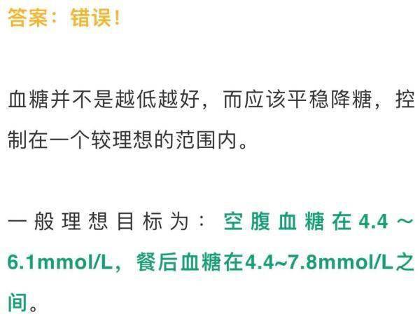 控制|血糖高，主食少吃为好？错！控血糖的这5个误区，很多人都做错了