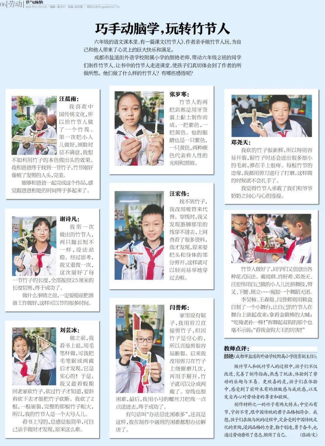 品格周刊报图片