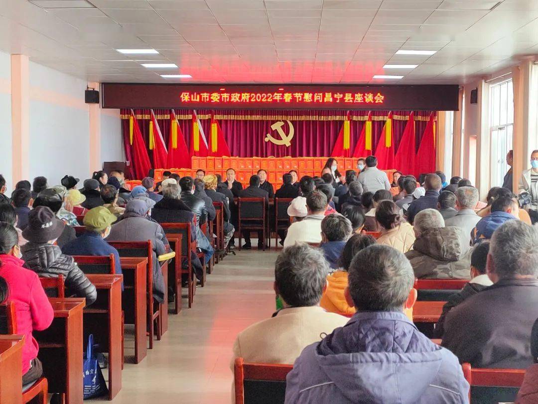 苏格非到昌宁县开展春节慰问