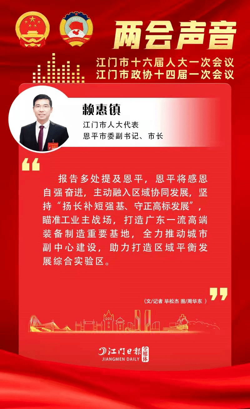 恩平市市长图片