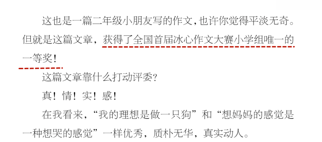 怎么写申诉书 823754329c2c4670901d7b9fbfbbb6d0.png