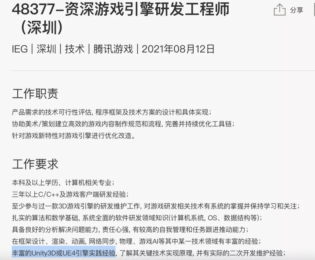 盘元|手机QQ新版本内置虚幻引擎，姚晓光在下一盘元宇宙的大棋？