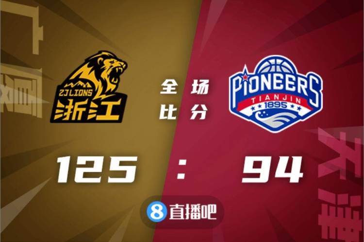 CBA|胡金秋25+6 孙铭徽19+6+13 林庭谦18分 广厦大胜天津取6连胜