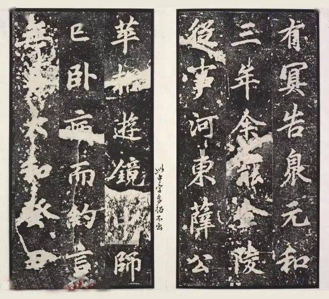 某メーカー 悯农》作者唐代大诗人李绅书法《龙宫寺碑》，难得一见_亳州_拓本 和書