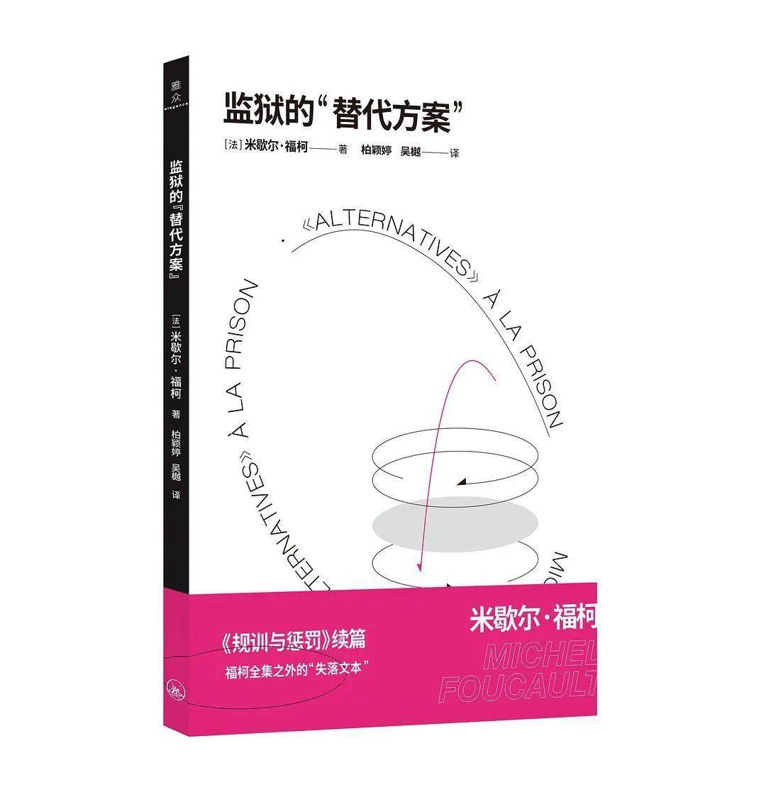 批判|福柯：知识不是为了理解，而是为了“切断”