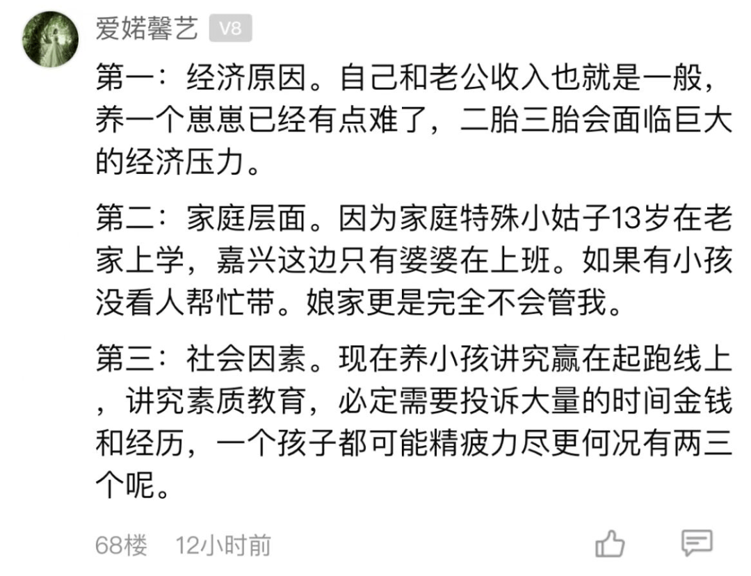 经济|鼓励75后、85后再生孩子？嘉兴人为啥不愿生二胎：经济压力巨大！老人老了，孩子没人带！再也没有精力了…