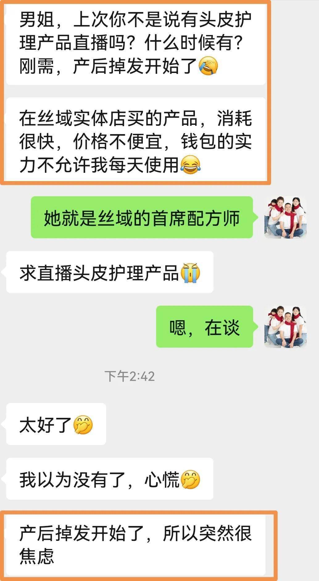 头皮正在直播：年前换张脸，敏感肌和防脱发专场！