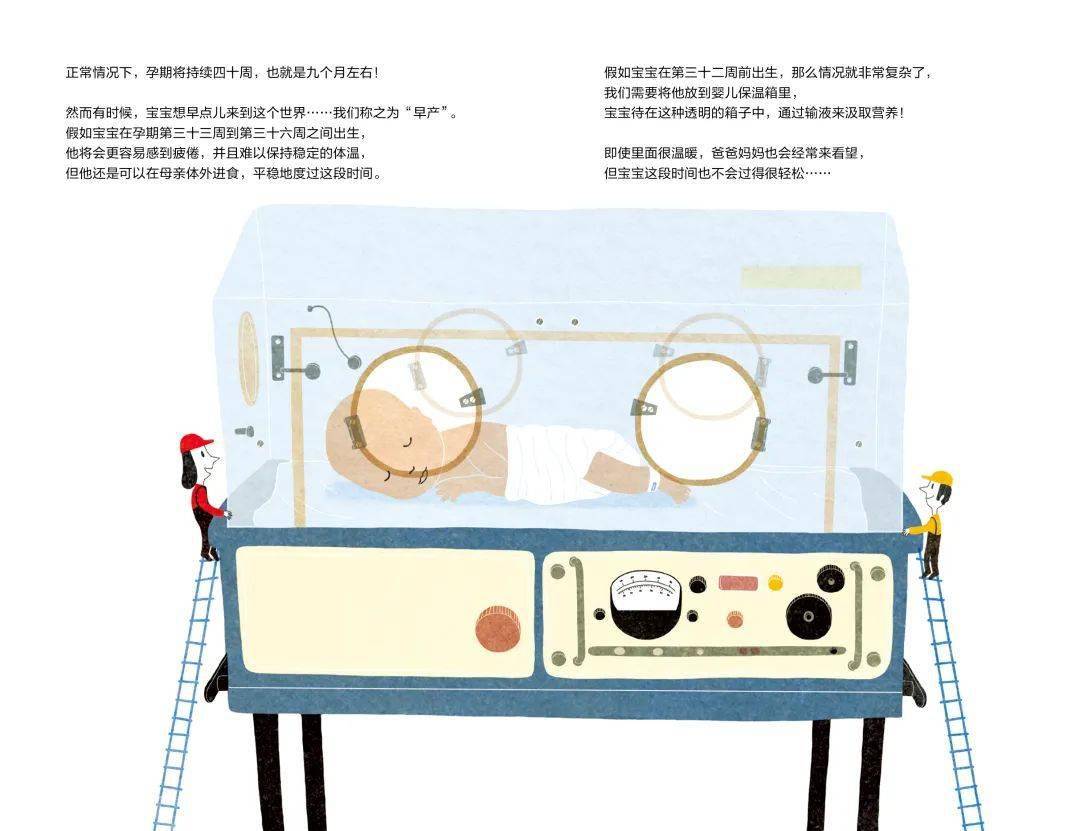 幻想|严谨的科普绘本，也可以用一点点法式幻想来调味