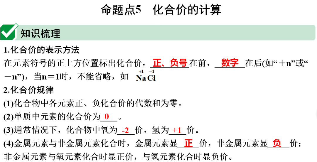 网络|初中化学期末重要知识梳理，含高频命题点整理（1-7单元）