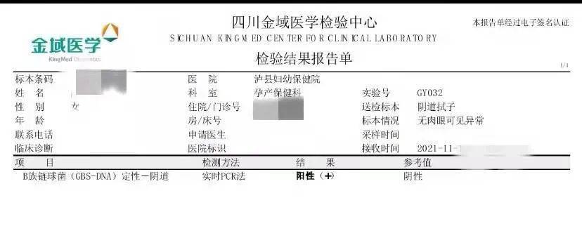 孕晚期很重要的一项产检项目b族链球菌检测你做了吗