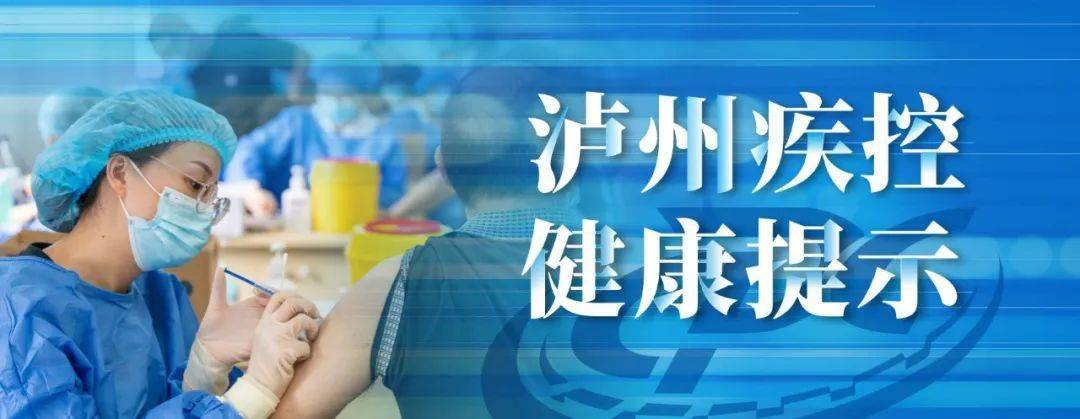 泸州疾控提示应对奥密克戎老人和儿童接种新冠疫苗更重要