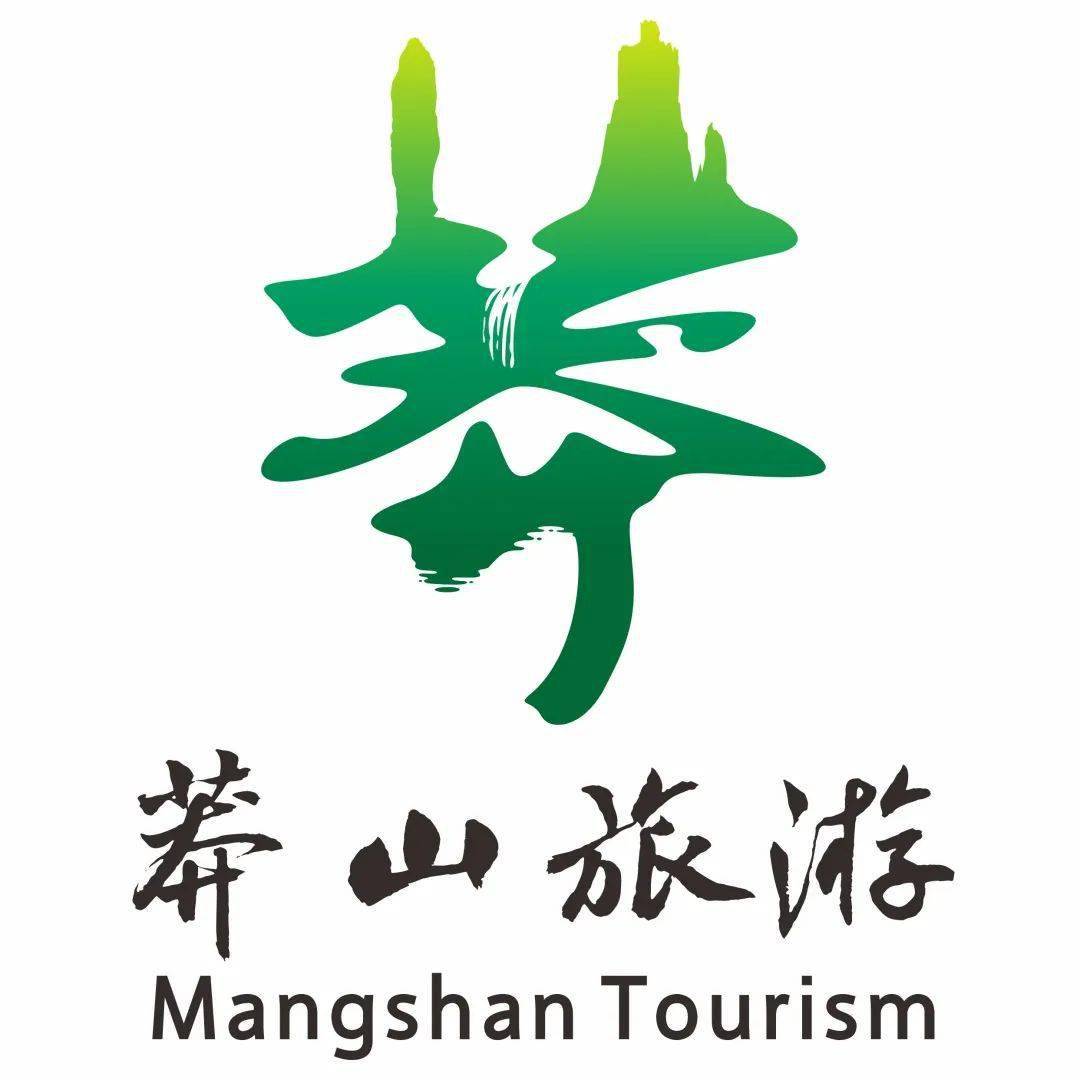 莽山旅游形象logo征集大赛初评结果公示