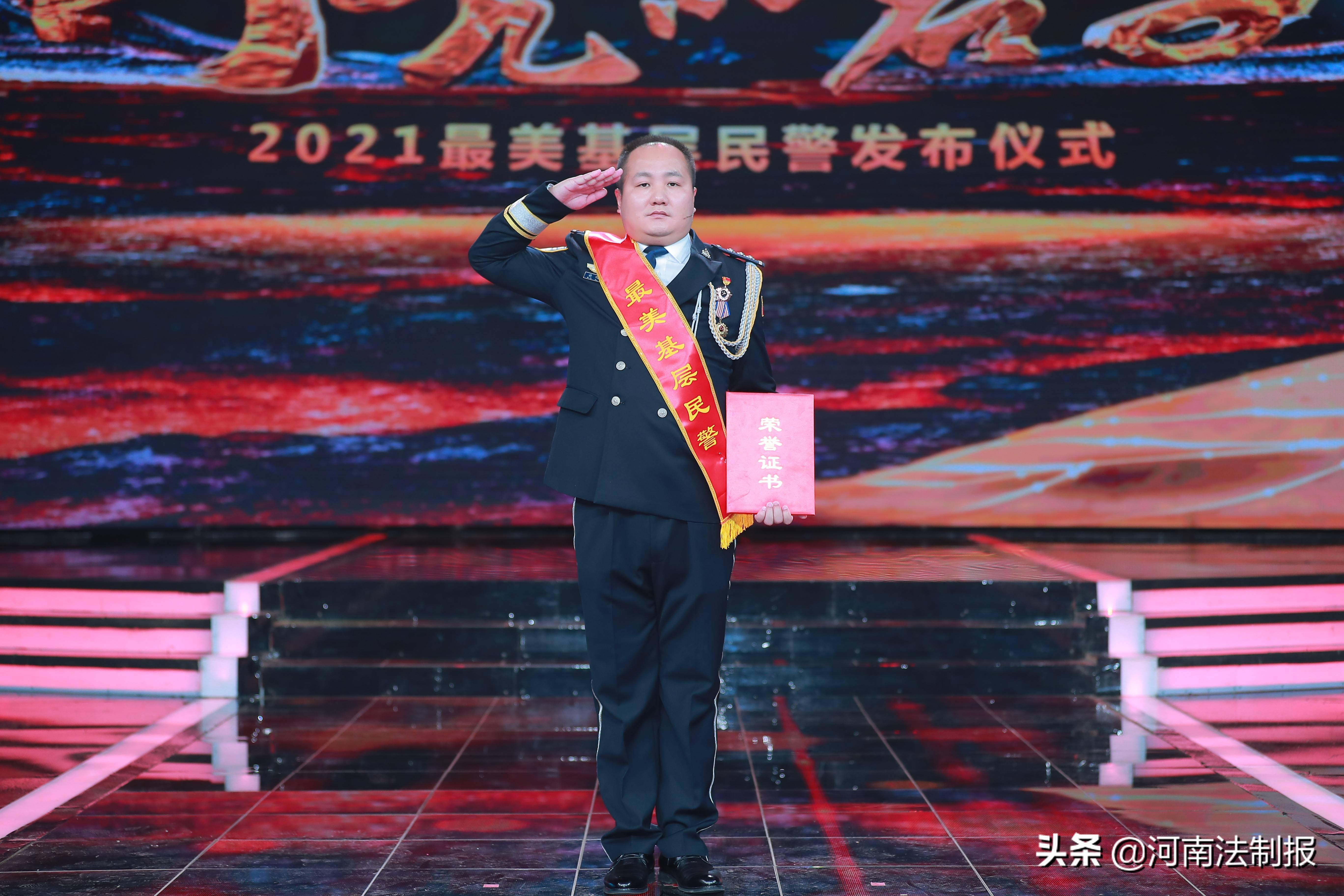 杨旭恒当选2021全国最美基层民警河南省公安民警已连续三年荣获该称号