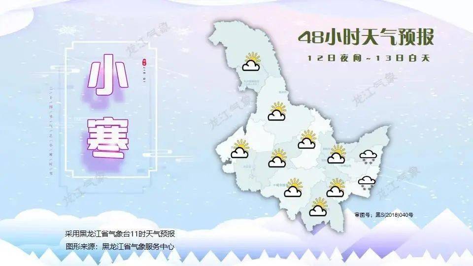 佳木斯30天天气预报