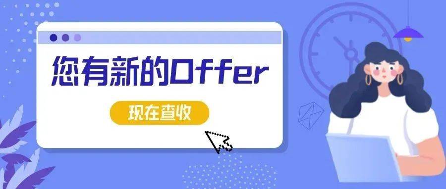 你的好友@你!底薪8000【文职岗】早9晚7,周末双休,简直爽歪歪_工作_束一_薪资