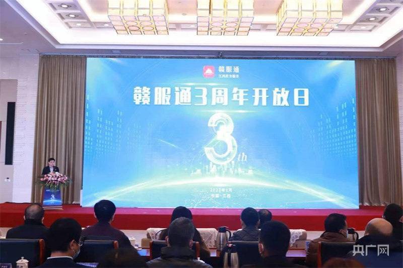 “赣服通”举行线下三周年开放日活动