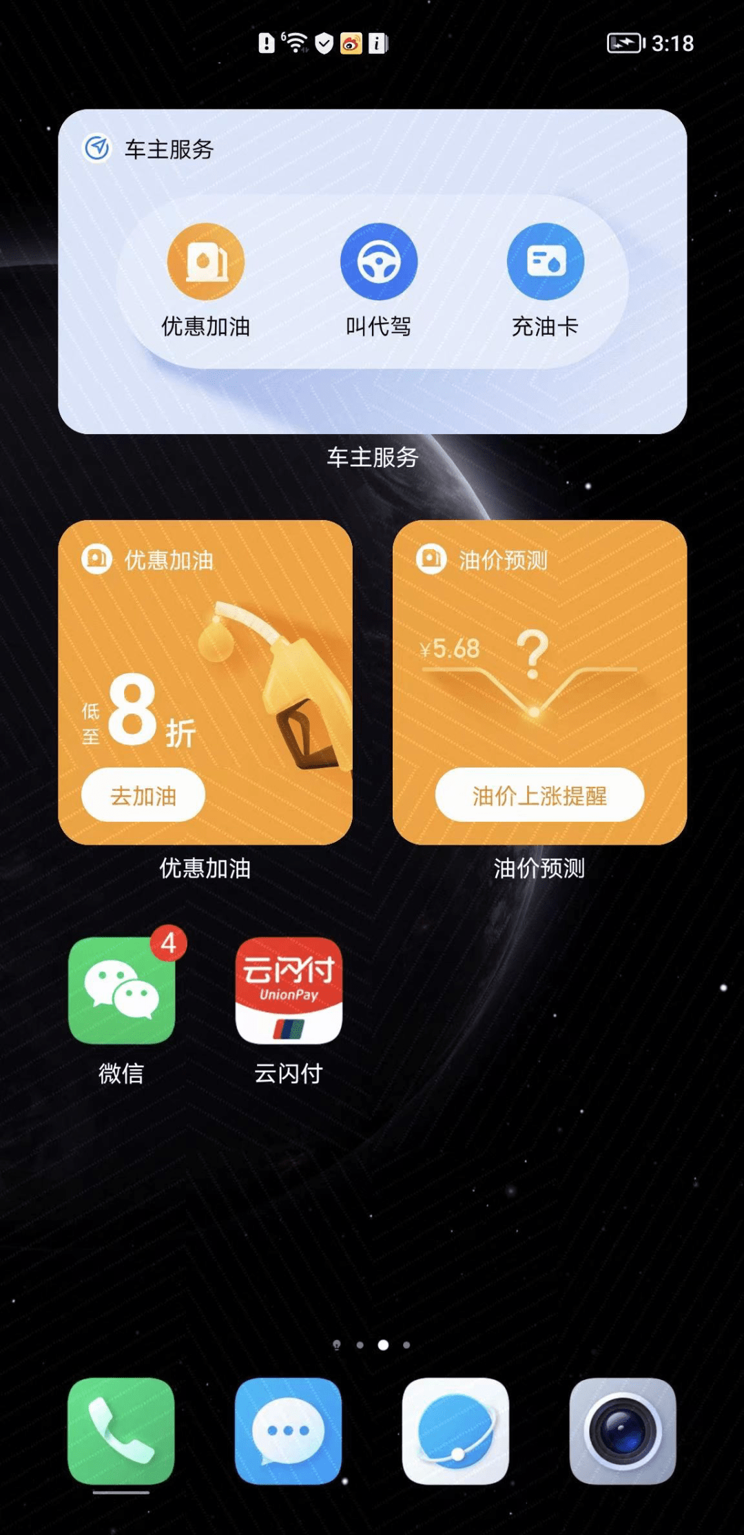 荣耀Magic V折叠屏接入“腾讯出行服务”