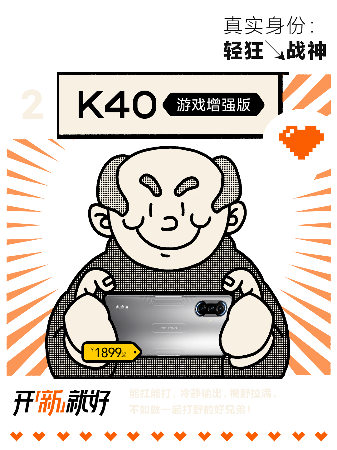 小米神秘年货？点击揭秘