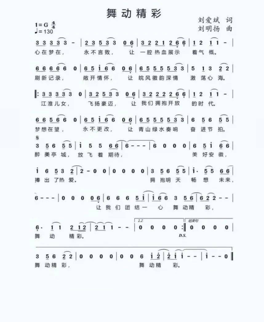 腾飞的昌都歌曲谱子_西藏昌都图片(3)