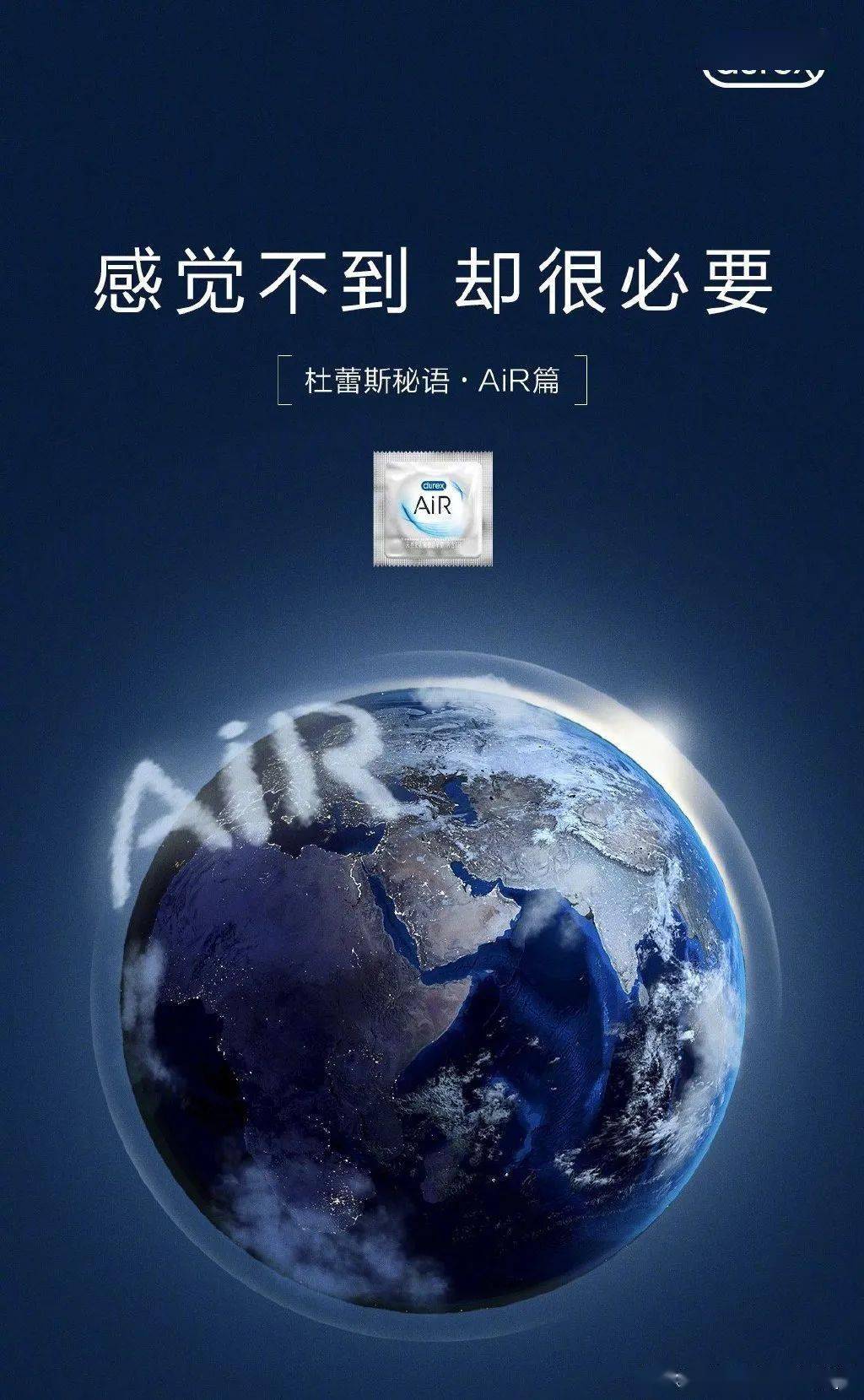 杜蕾斯2021年飚车海报大盘点车速有点快坐稳了