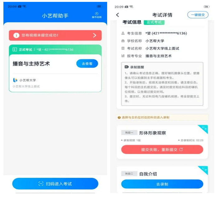 艺考资讯吉林动画学院影视传媒专业线上考试须知
