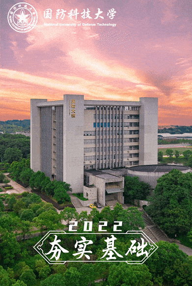 国防科大最新壁纸收藏