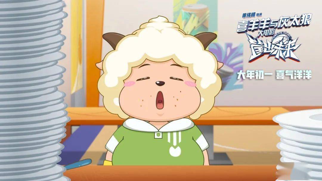 喜羊羊与灰太狼大电影新预告曝光你没见过的天才球员懒羊羊