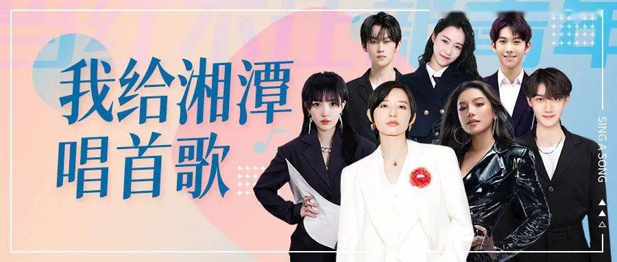 当红不让新青年天娱群星隔空k歌挑战接麦吧少年