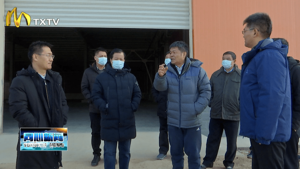 吴秀章调研我县工业经济发展情况_同心县_企业_产业
